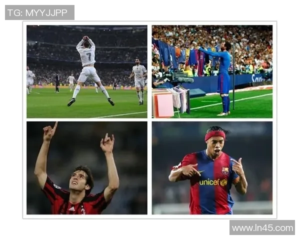 足球球星独特怪异动作大揭秘：盘点那些让人匪夷所思的球场奇招